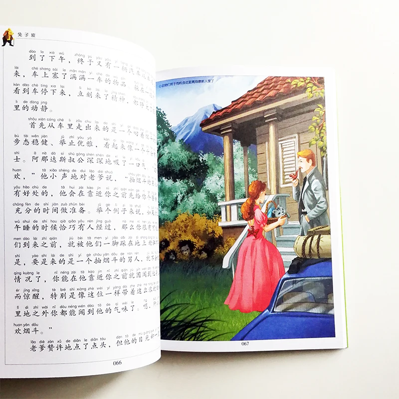 Кролик Хилл от Робера Лоусона Классическая книга для чтения детей с картинками