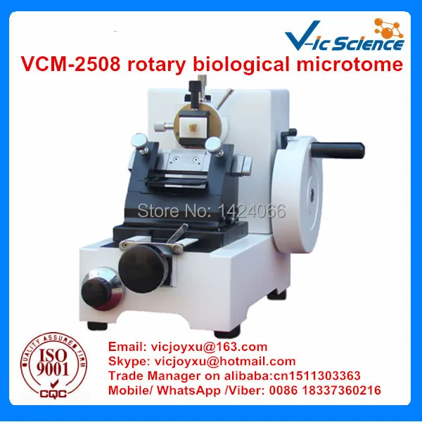 VCM 2508 роторный биологический микротом|microtome|rotary microtome |