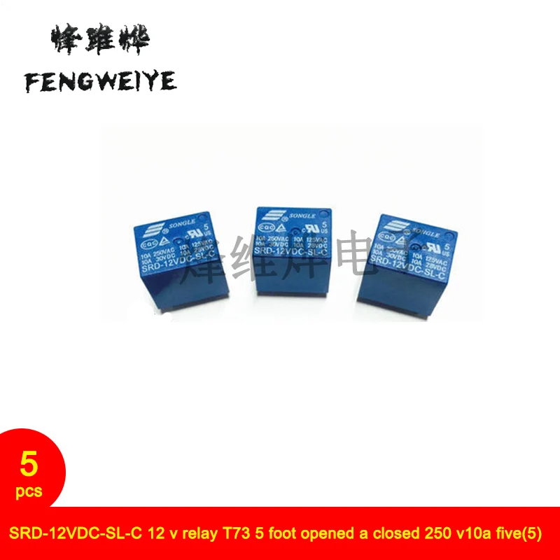 Реле 12 В 5 футов T73 250 10 А пять (5)|12 v relays|t73 relay12 relay |