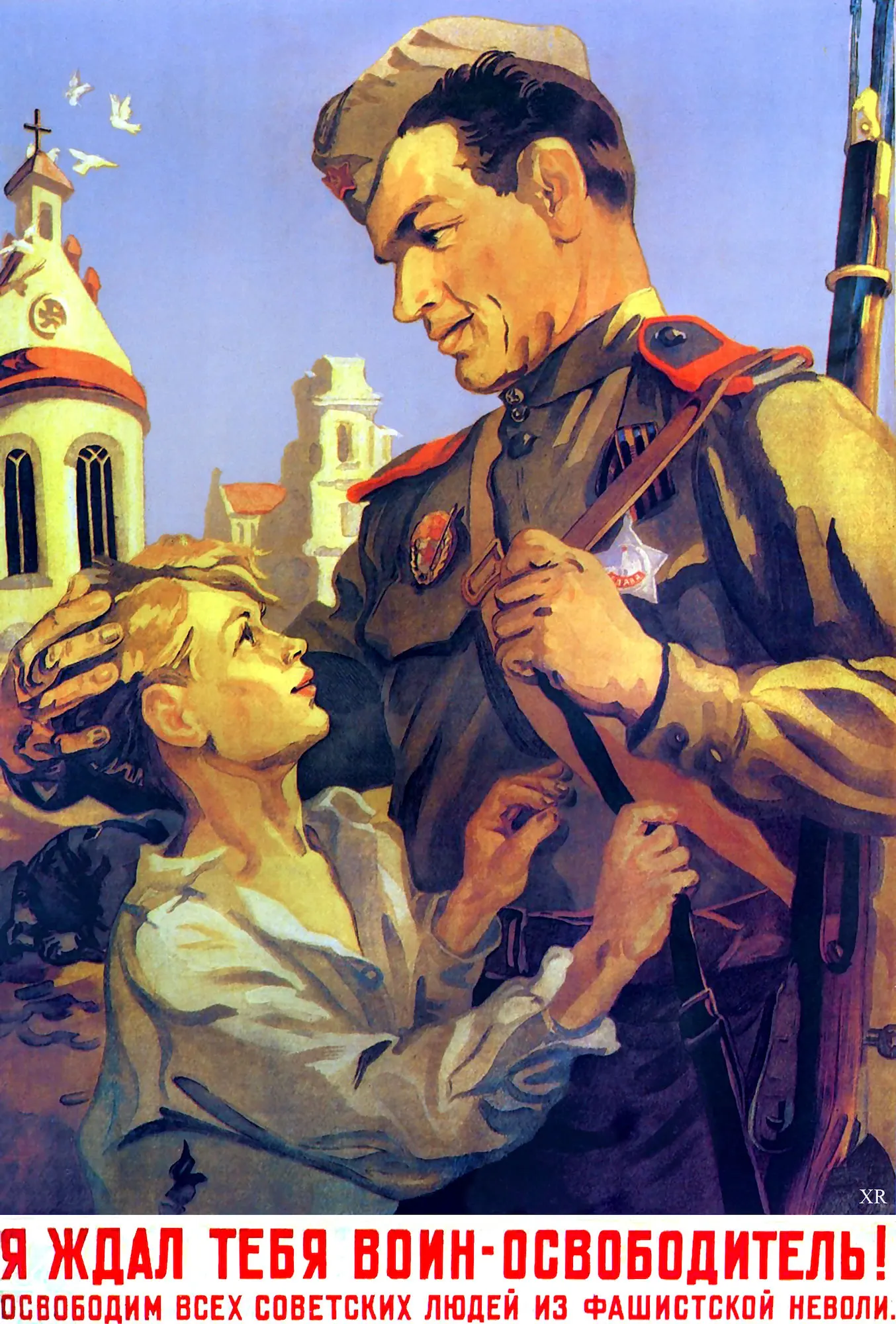 Советский русский винтажный постер с надписью вперед к победе классические
