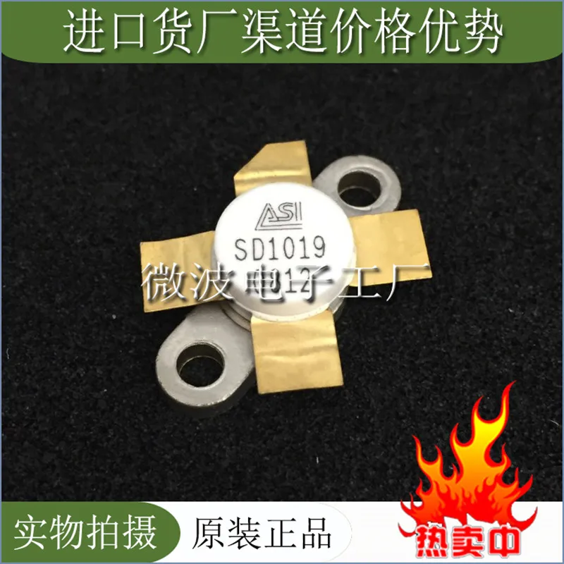 SD1019 SMD RF tube High Frequency tube Power amplification module