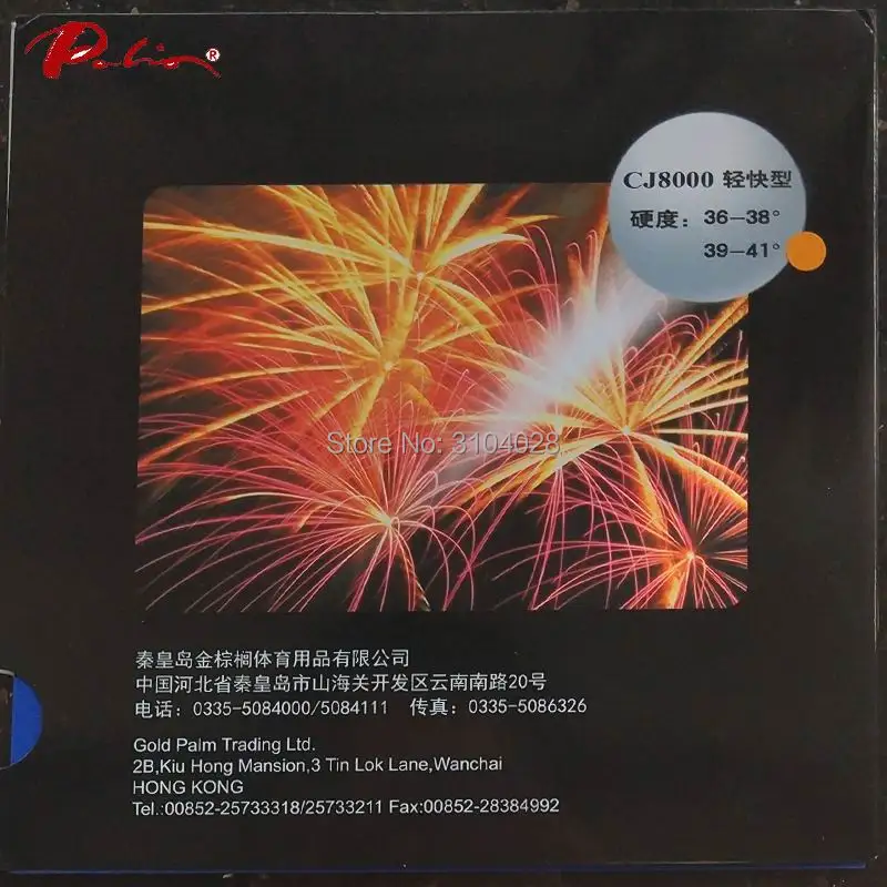 Palio официальный CJ8000 light pro резиновый липкий каучук для настольного тенниса с