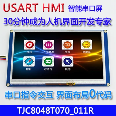 7 дюймовый экран настройки USART HMI с графическим процессором серийный TFT ЖК модуль