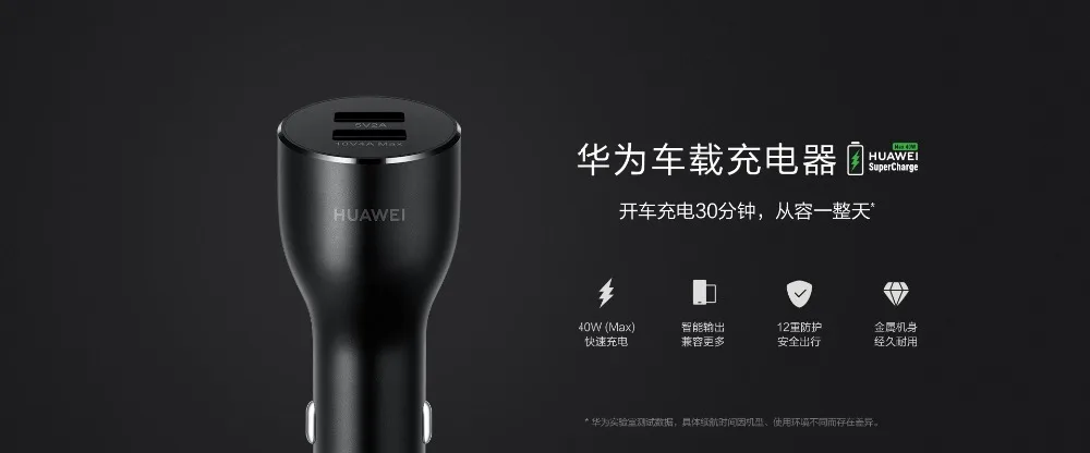 Huawei SuperCharge Car Charger 2 Max 40w Fast Charging Dual USB Output With 5A Cable For Mate 20 Pro Mate20 RS | Электроника
