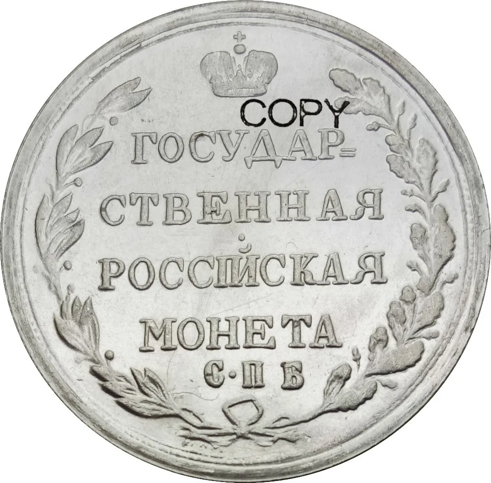 Россия Poltina Aleksandr I 1805 CNB латунная Посеребренная копия монеты|coin coins|brass coincoin copy |