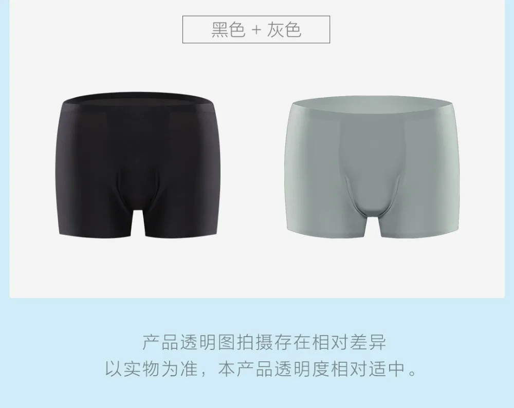 2 шт xiaomi Air sensation Мужское нижнее белье 3D бесшовные волокна легкие дышащие штаны квадратные шорты