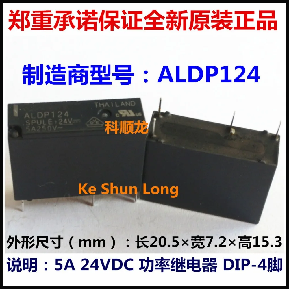 Реле ALDP105 ALDP105W ALDP112 ALDP112W ALDP124 ALDP124W 4 контакта 5 В 12 24 10 шт./лот | Обустройство дома