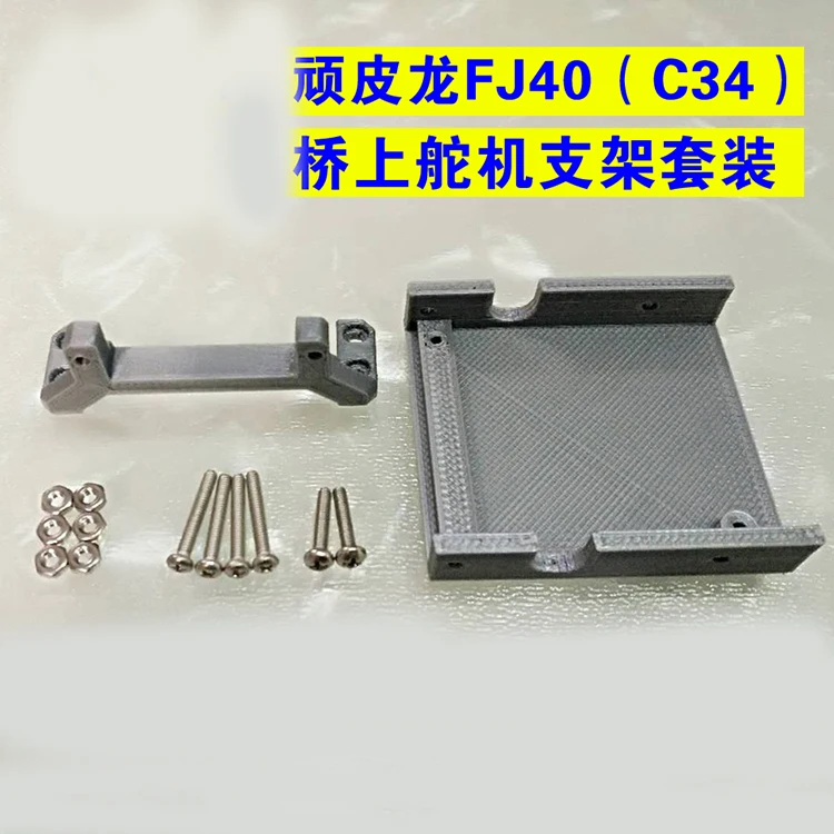 

WPL FJ40 C34 FJ CRUISER RC car spare parts Refit upgrade servo bracket on axle
