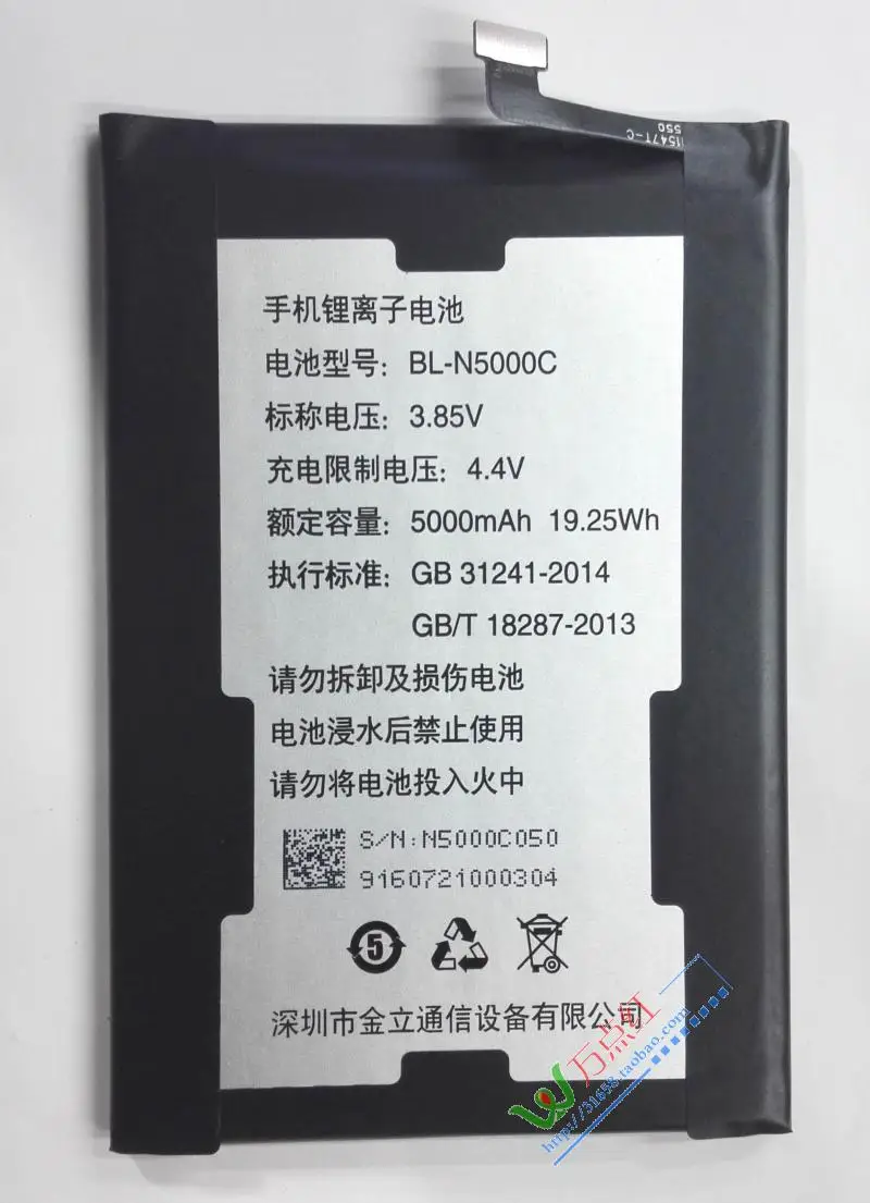 Gionee/Jin M5 Наслаждайтесь Jin GN5002 версия батареи мобильного телефона BL N5000C батареи|gionee
