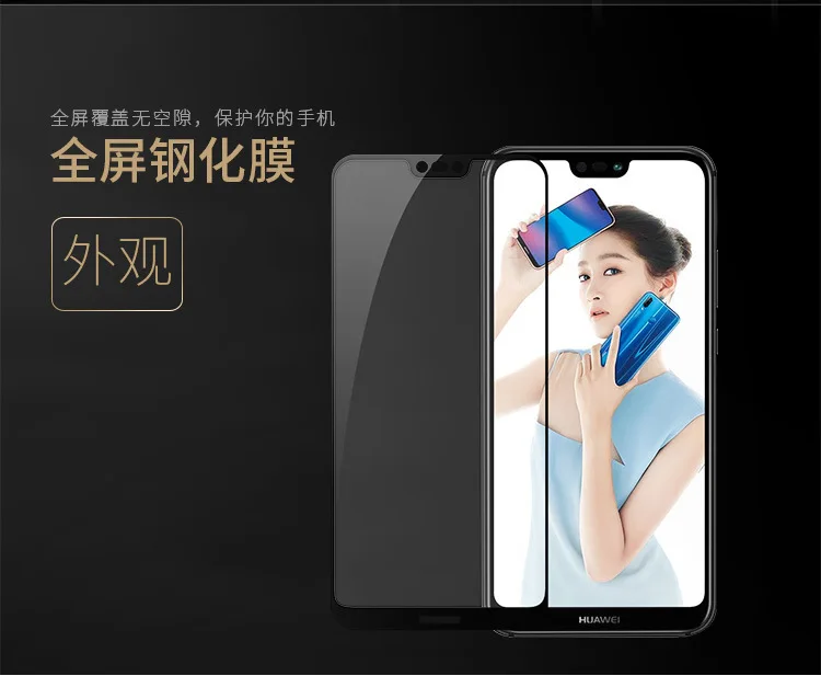 3D Защита экрана для Huawei Nova 3 полноэкранный чехол Взрывозащищенная защитная