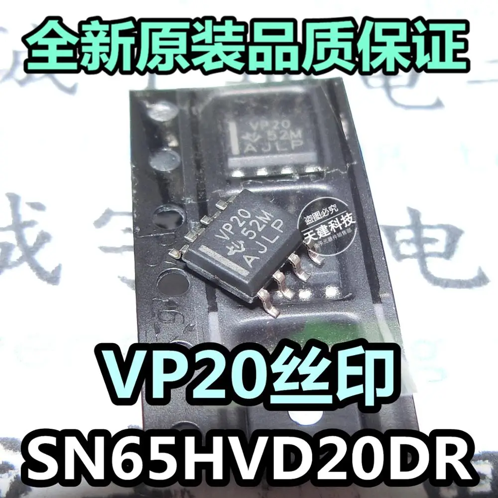SN65HVD20DR новые импортные оригинальные | Электроника