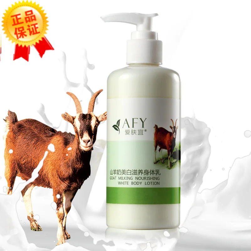 AFY goat доильный отбеливающий лосьон для тела Питательный Увлажняющий крем для удаления меланина отбеливающий крем для тела Уход за кожей 250 мл
