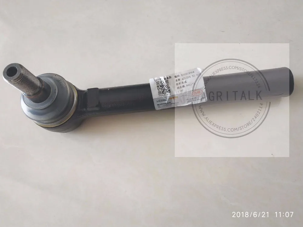 Foton трактор FT1254 рулевое соединение (L или R то же самое общая длина = 130 мм) номер