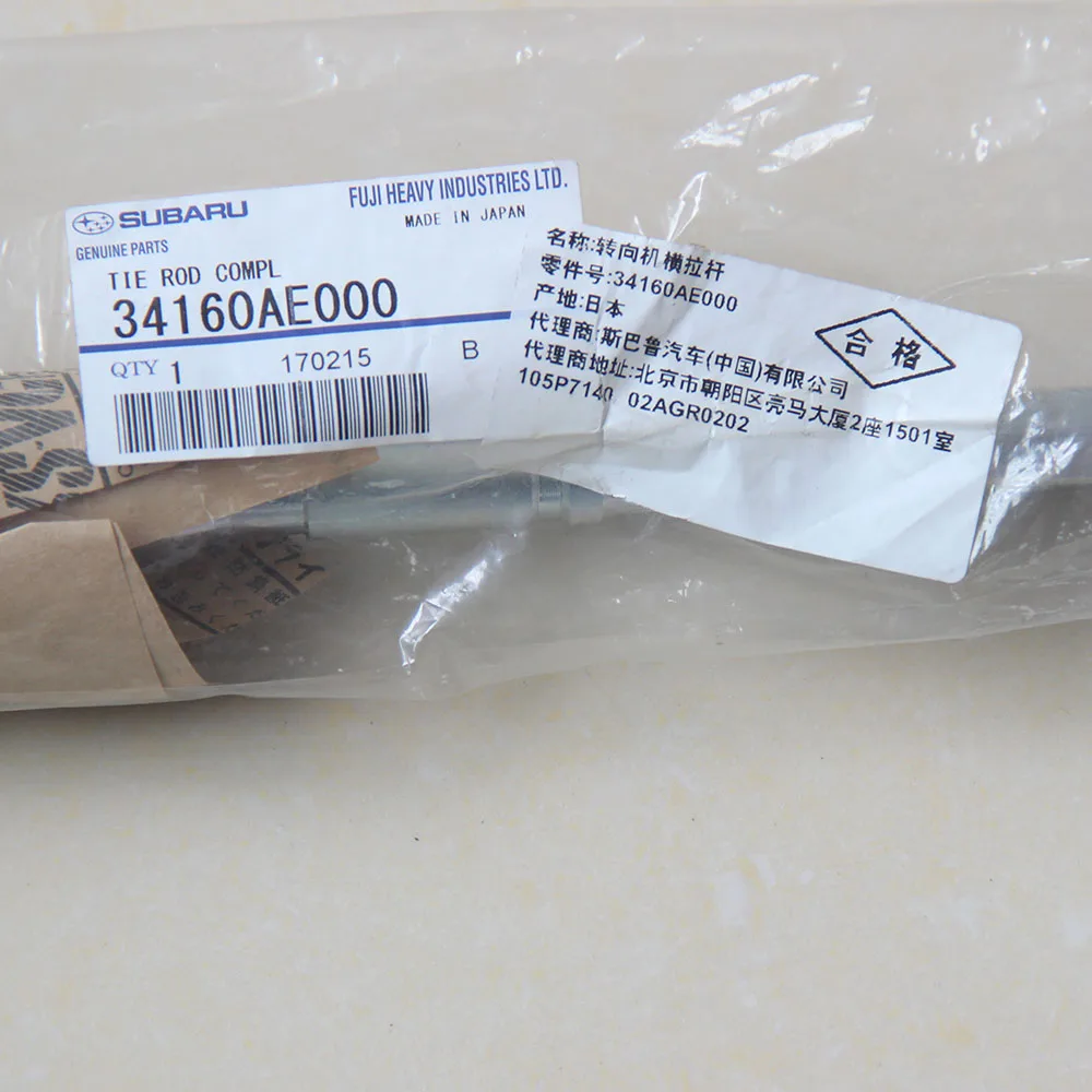 34160AE000 новые оригинальные тяги компл рулевого управления - Цена: 