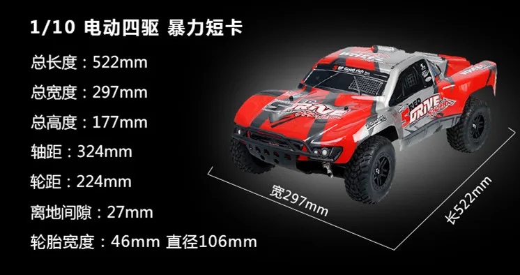 Huanqi 1/10 Бесщеточный 2,4G 4WD RC Электрический радиоуправляемый гоночный грузовик