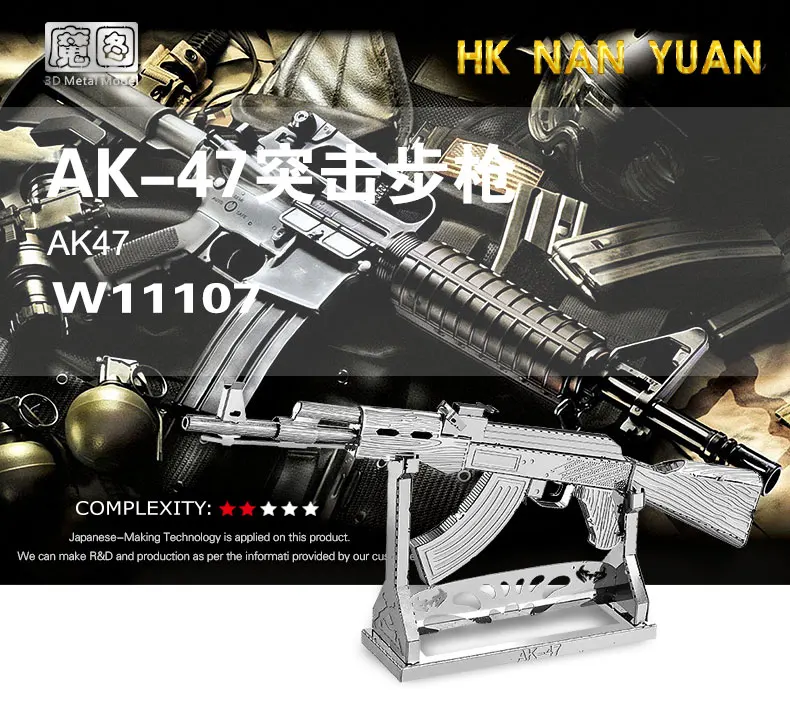 HK NANYUAN AK 47 3D головоломка игрушки металлическая сборка модель коллекция военных