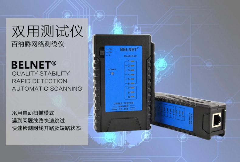 BELNET RJ45 8P8C network cable tester RJ11 6P4C 2C telephone line detection Clear Indicator light Ergonomic anti- skid design