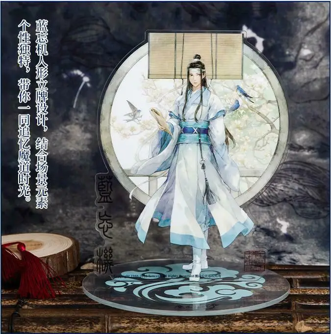 Новый аниме Grandmaster of Demonic Culture Lan Wangji BL стенд акриловая фигурка Стенд