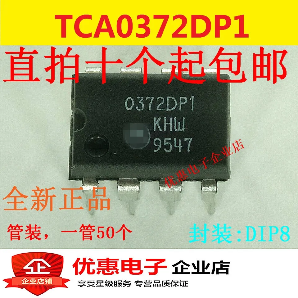 10 шт. новый оригинальный TCA0372DP1 шелкография 0372DP1DIP8 операционный усилитель| |
