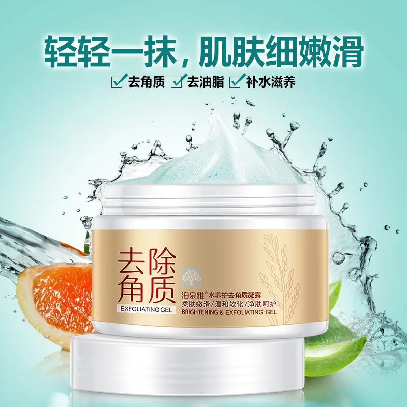 BIOAQUA природных лица Exfoliator Отшелушивающий умывания отбеливание Осветление кожи