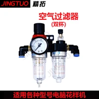 afc 2000 double cup air filter sampler air barometer computer car gas cylinder prototype accessories
