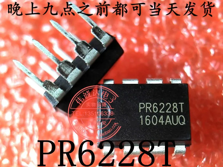 20 шт. PR6228T PR6228 PR RAIL DIP 8 Новинка| |