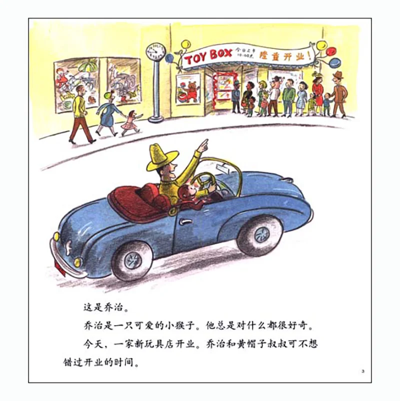 Классическая коллекция Любопытный Джордж полный набор из 8 томов Книга в