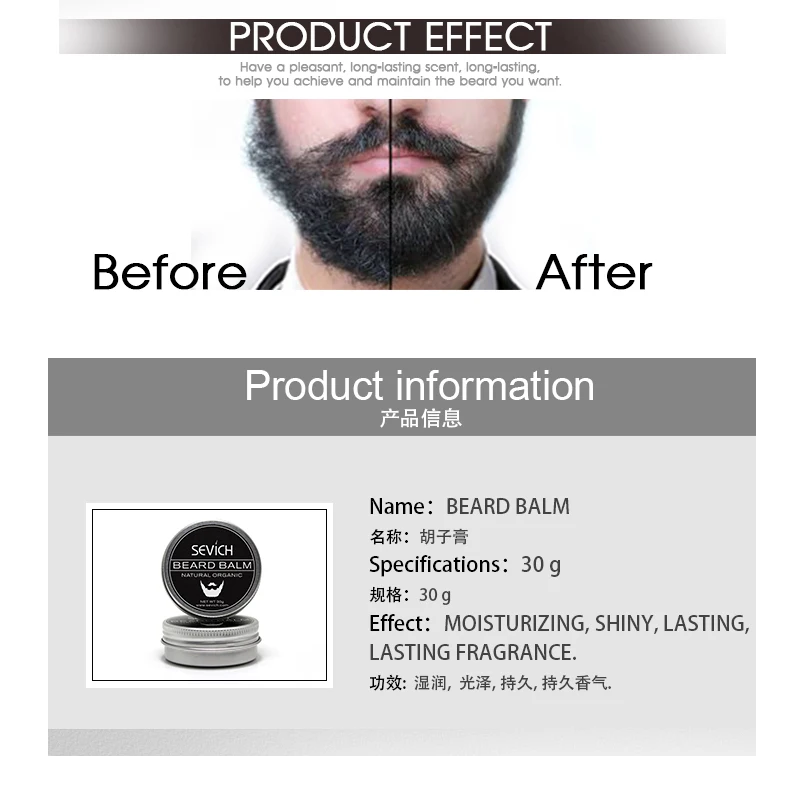 Sevich Бальзам для бороды кондиционер натуральный рост продукт органический воск