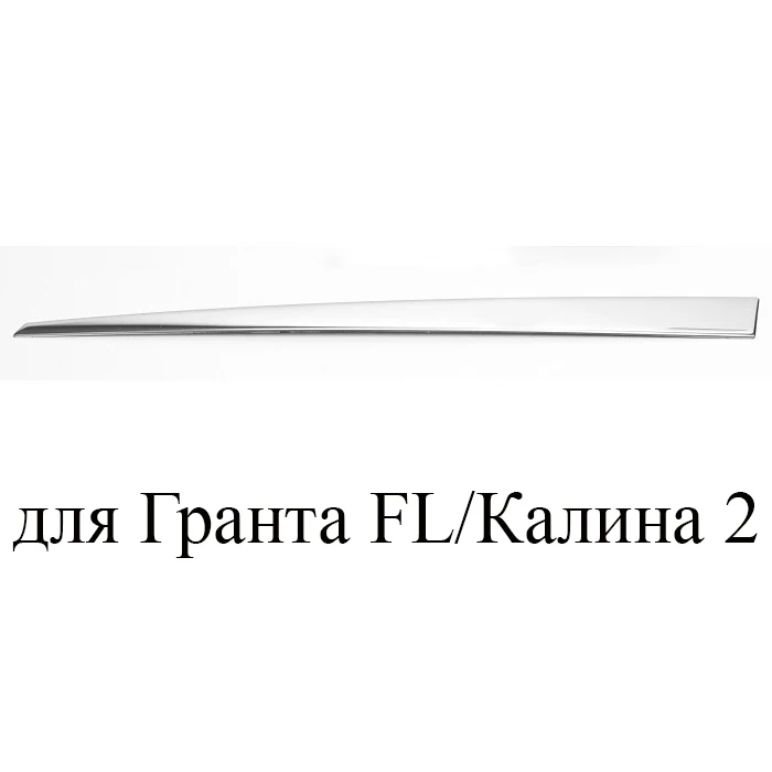 one cover Молдинги крышки перчаточного ящика бардачка хромированные накладки из нержавеющей стали для Lada Granta FL Kalina 2 Лада Гранта FL Калина 2 - Название цвета: one cover