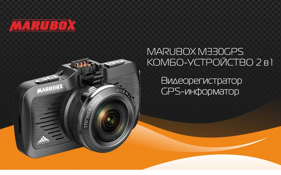 Marubox M330 gps Автомобильный видеорегистратор gps 2 в 1 супер Full HD 1296P угол 170 градусов видео регистратор на русском языке