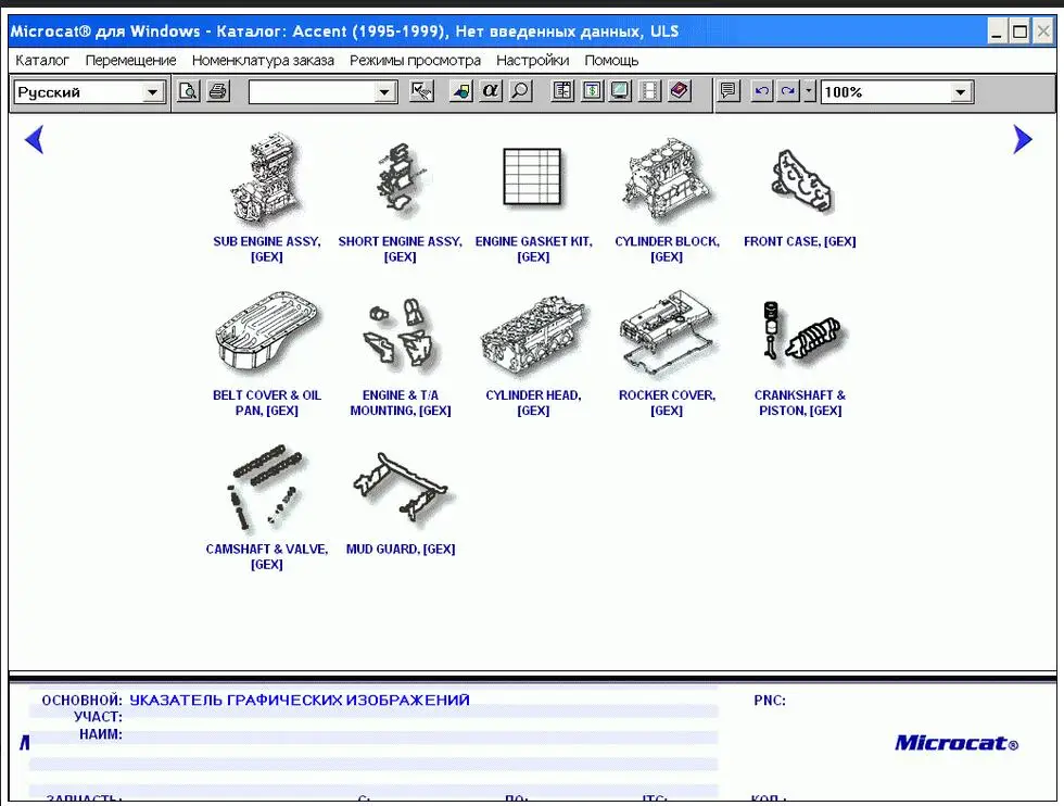 Описание каталога для Hyundai 2016 г. |