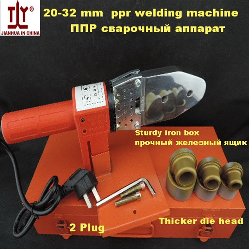 Free shipping thick 20-32mm 220V/110V Plumber tool PE pipe welding machine ppr pvc plastic pipe Tube Welders Automatic Heating