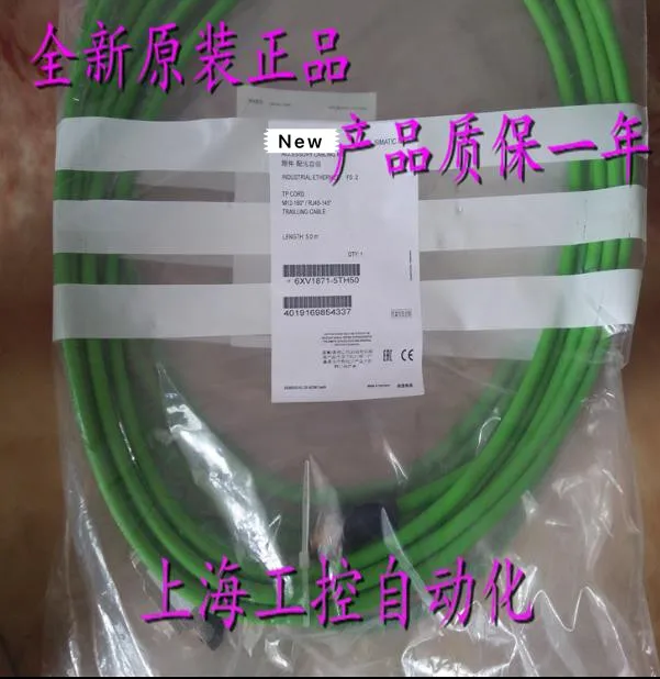 

100% Originla New 2 years warranty Plug-in cable length 5.0m 6XV1871 6XV1 871-5TH50