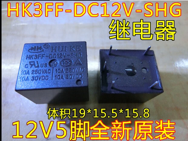 Горячая новинка HK3FF DC12V SHG 12VDC 12В HUIKE DIP5|huike| |