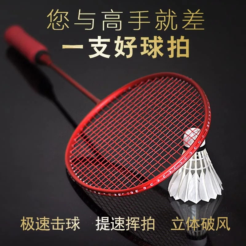 Ракетка для бадминтона из углеродного волокна суперлегкая ракетка 5u | Спорт и