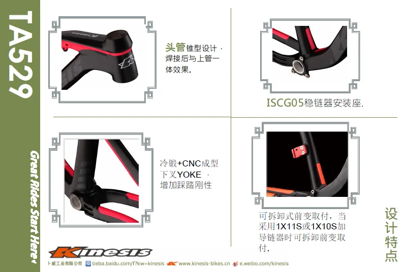 Kinesis TA529 AM рама для горного велосипеда 27,5 дюймов* 650b рама 142*12 бочка осевая рама аксессуары для горного велосипеда