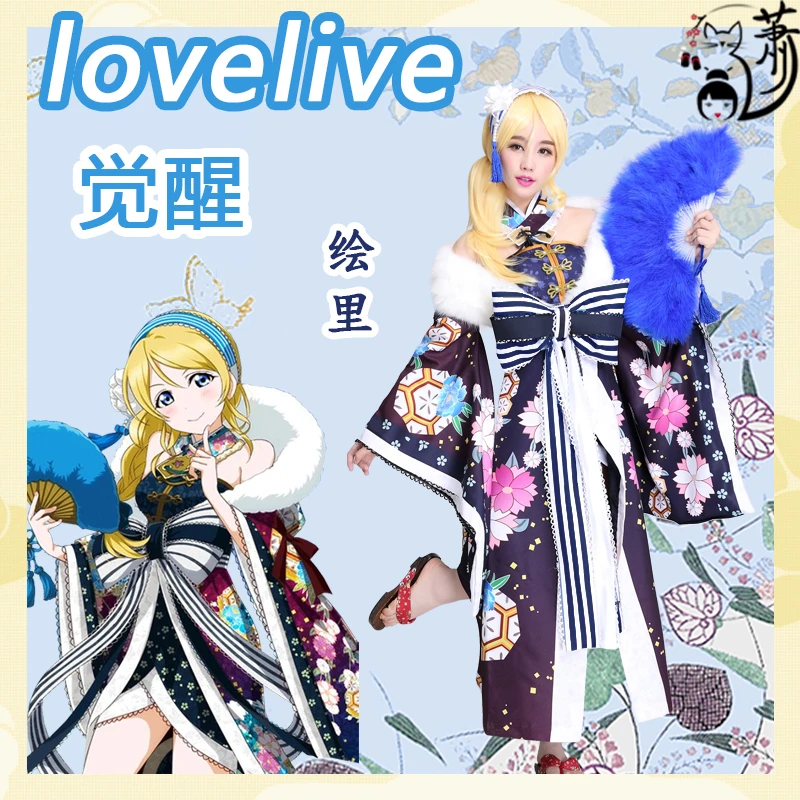 

Eli Ayase Love Live! Весенний карнавальный костюм, кимоно, женское платье, Cheongsam Fan B