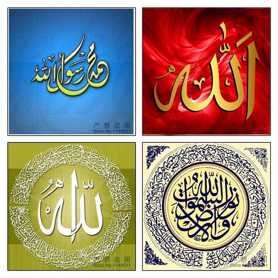 5D Сделай Сам Алмазная Картина Мечта облака вышивка ислам мусульманская святая