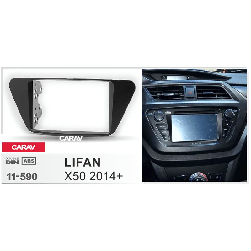 CARAV 11 590 Высококачественная радиопанель для LIFAN X50 2014 + комплект установки