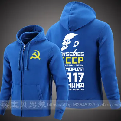 2019 весенние мужские CCCP Флисовые толстовки Большие размеры с толстой молнией