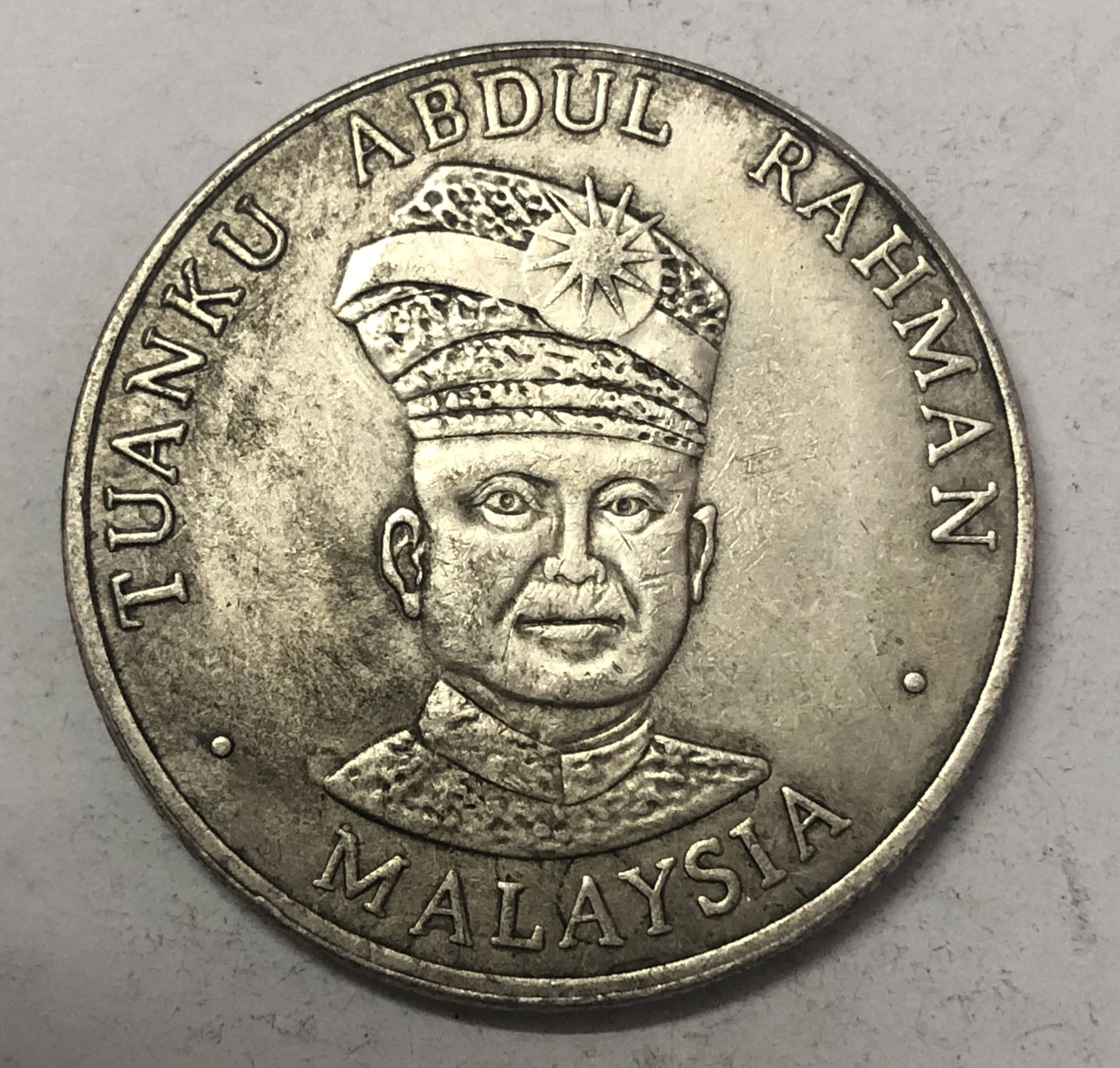 Малайзия 1 ринггит-копия монеты независимости | Дом и сад