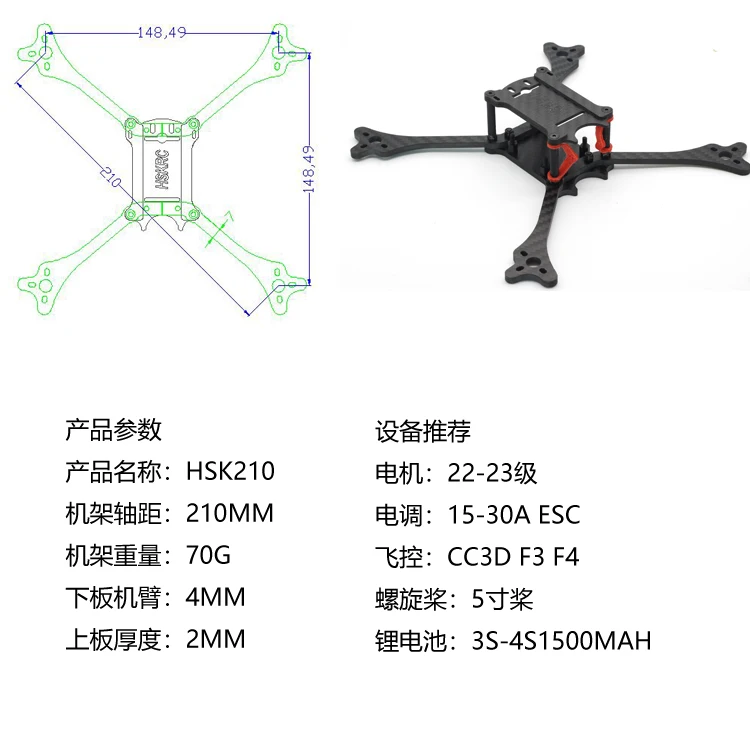 

HSK QAV210 210mm 5inch 4mm arm true X racing frame for rc fpv racing drone spare part VS Hyperlite FLOSS 2 frame