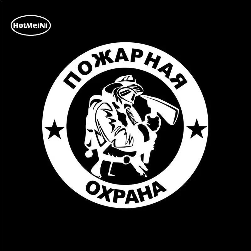 HotMeiNi противопожарная защита персональные виниловые декоративные наклейки на