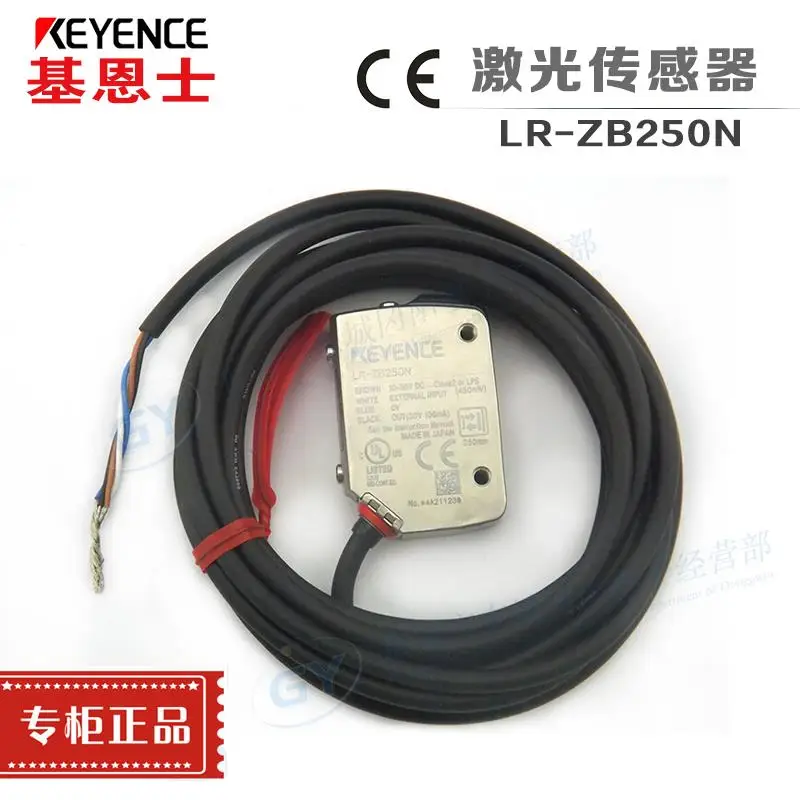 Новый оригинальный keyence лазерный Диффузный фотоэлектрический-LR-ZB250N LR-TB2000 |