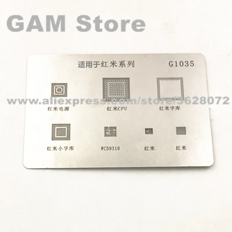 Трафарет для Hongmi Redmi BGA Power emmc CPU WCD9310 реболлинговый IC чип шаблон с прямым нагревом