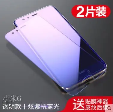 anti purple 2pcs 2 шт./лот бренд Carkoci тройной Улучшенный анти-отпечатков пальцев 2.5D Закаленное стекло пленка для xiaomi mi 6+ бесплатные подарки - Цвет: anti purple 2pcs