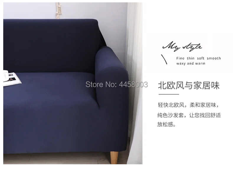 Эластичный чехол на диван 1/2/3/4-Seater Чехлы для кресел Чистый цвет диванных чехлов для диван в гостиной крышка Разноцветный, дополнительно