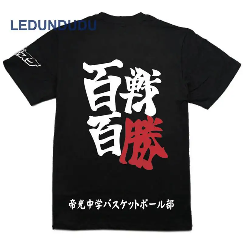 Аниме Kuroko no Basuke Basket футболки Seirin Kagami Taiga GAKUEN Aomine Daiki костюмы для косплея мужская
