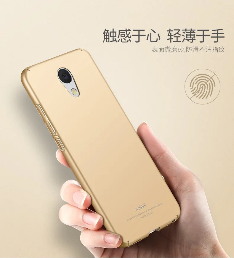 Msvii Чехлы для Meizu M5 Note чехол тонкий матовый чехол для Meizu M5s чехол M5 s Жесткий PC задняя крышка для Meizu M 5 Note 5 чехол для телефона s