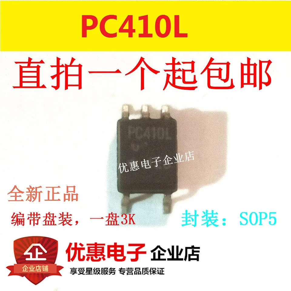 10 шт. новый оригинальный патч PC410L SOP-5 PC410 | Электронные компоненты и